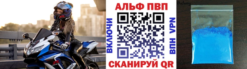 Купить закладки  Омутнинск  Альфа ПВП СК 