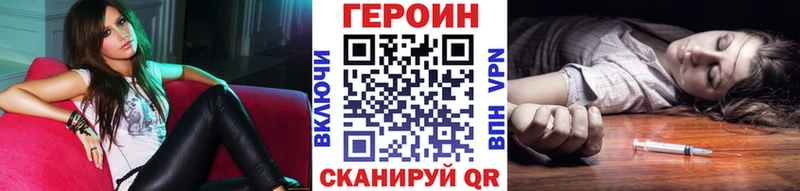 ГЕРОИН Афган  Купить где  Омутнинск 