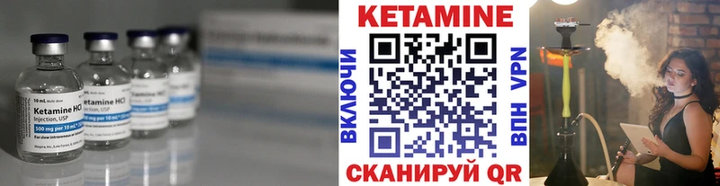 КЕТАМИН VHQ  Купить  Омутнинск 
