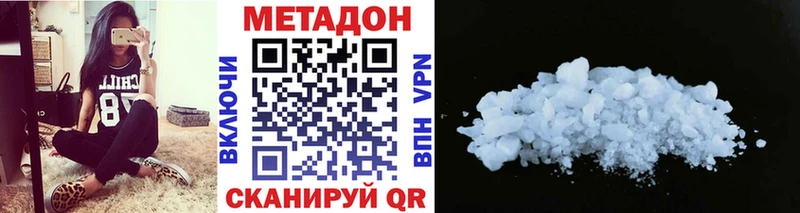 Метадон мёд  Купить  Омутнинск 
