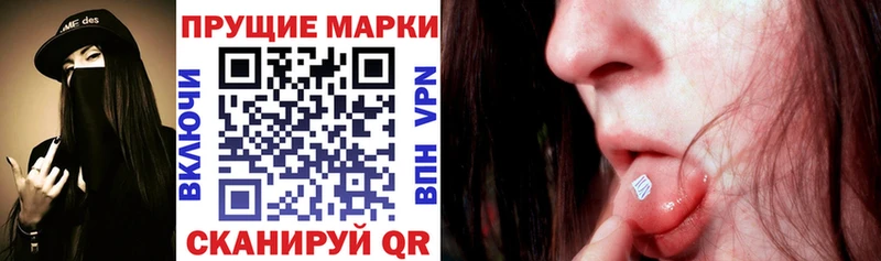 Марки 25I-NBOMe 1,8мг  Купить где  Омутнинск 